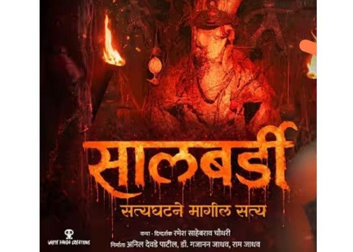 Top 5 Upcoming Marathi Movies 2026 