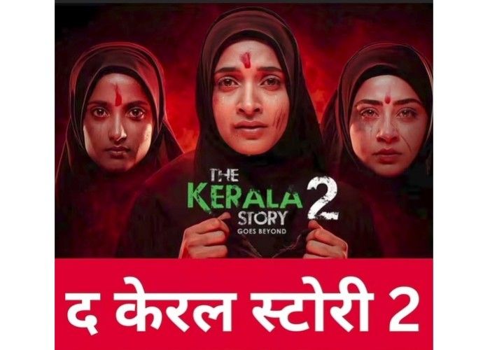 The kerala story 2 Goes Behind Marathi Updates 2026