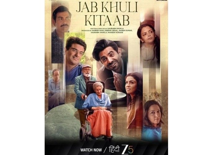 Jab Khuli Kitaab Movie Review in Marathi 2026
