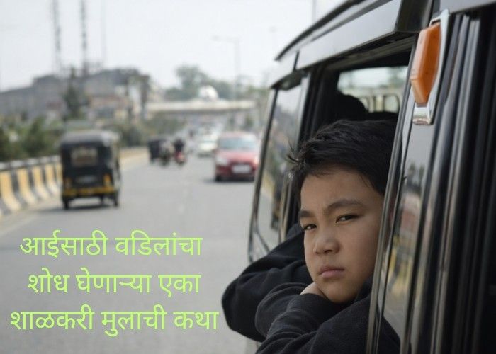 Boong Movie Review In Marathi 2026