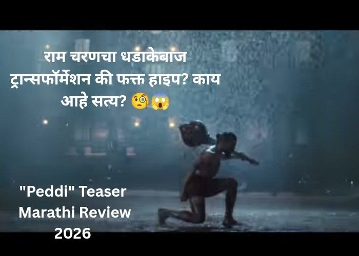 ''Peddi'' Teaser Marathi Review 2026 