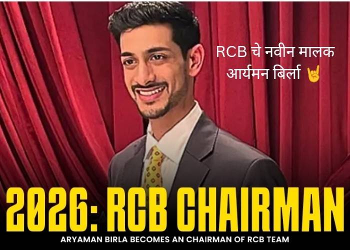 Who is the new owner of RCB 2026?