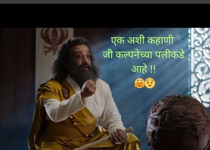 Kathanar: The Wild Sorcerer’ Trailer Marathi Review 2026