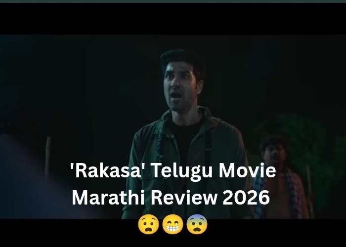 Rakasa Telugu Movie Marathi Review 2026