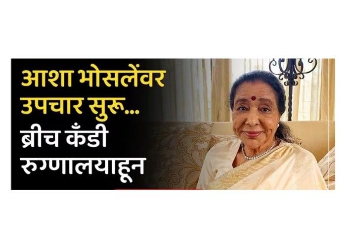 Asha Bhosle Health Update 2026
Asha Bhosle, Breach Candy Hospital, 
Janai Bhosle, 